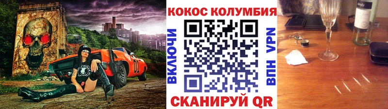 COCAIN Columbia  Тында 