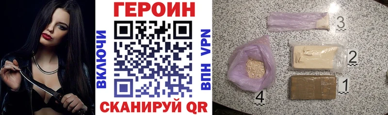 ГЕРОИН хмурый  Тында 