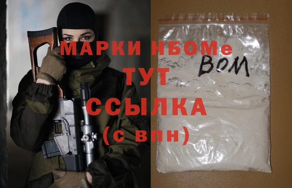 бошки Слюдянка