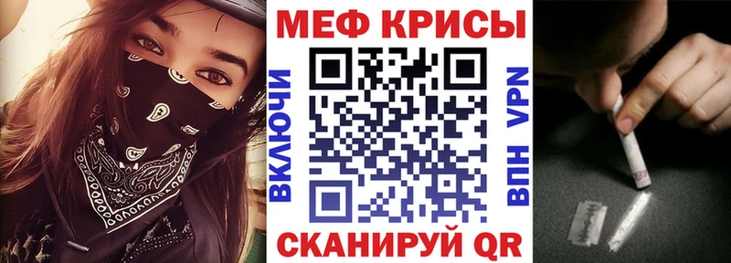 МЕФ мяу мяу  Тында 