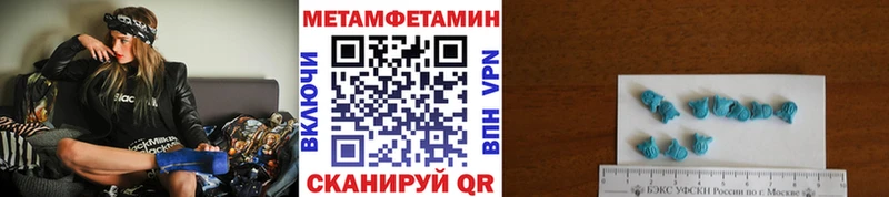МЕТАМФЕТАМИН мет Тында